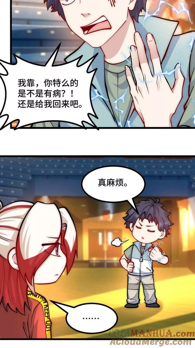 我一个史莱姆吊打巨龙很合理吧？,第305话 你是不是喜欢陈皮？,第9张